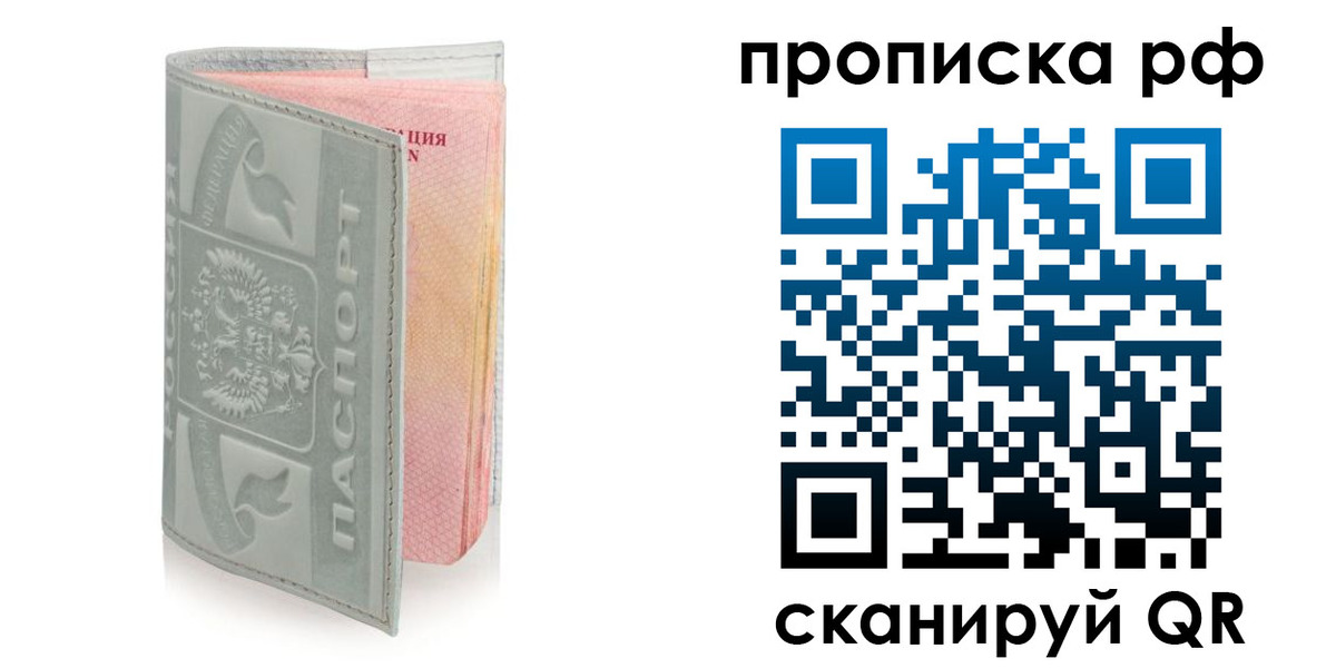 временная регистрация в квартире в Ковылкино