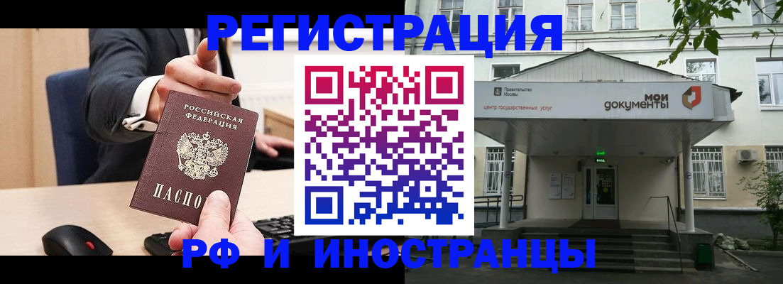 прописка для военкомата в Ковылкино
