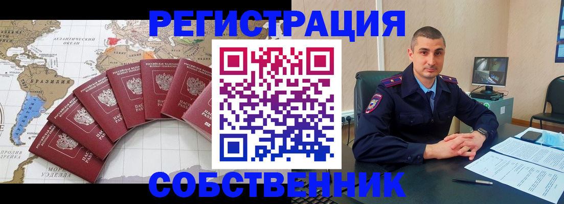 прописка для кредита в Ковылкино